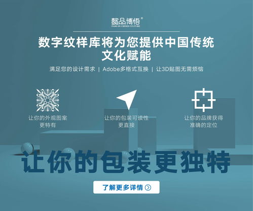 數(shù)字文化創(chuàng)意內(nèi)容應(yīng)用服務(wù) 產(chǎn)品設(shè)計中的獨特魅力展現(xiàn)